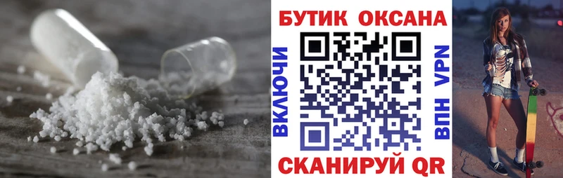 Бутират буратино  купить наркоту  Надым 