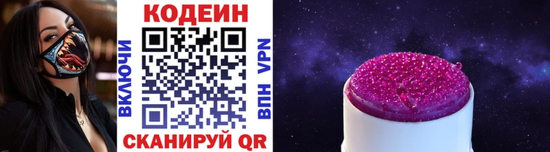 Кодеиновый сироп Lean Purple Drank как найти наркотики Надым