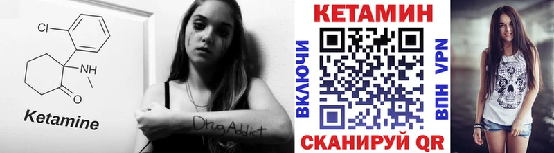 КЕТАМИН VHQ  Надым 