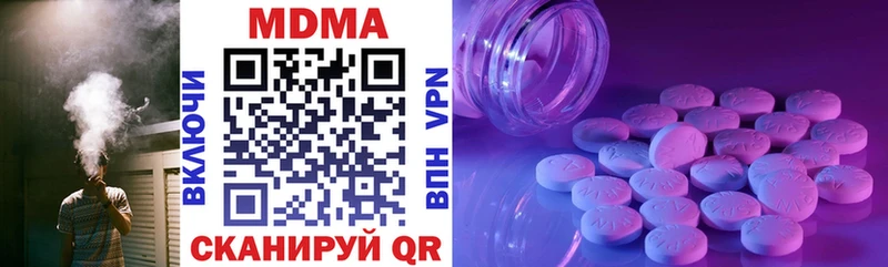 MDMA Molly купить наркотик Надым