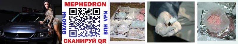 МЯУ-МЯУ mephedrone  Надым 