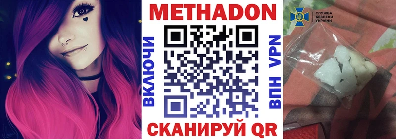 Метадон VHQ Надым