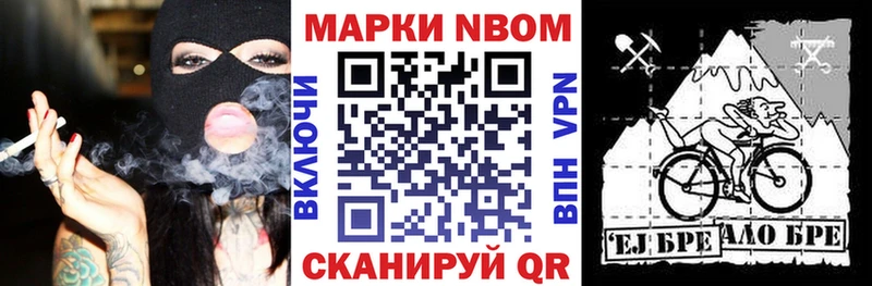 где найти наркотики Надым Марки 25I-NBOMe 1,5мг